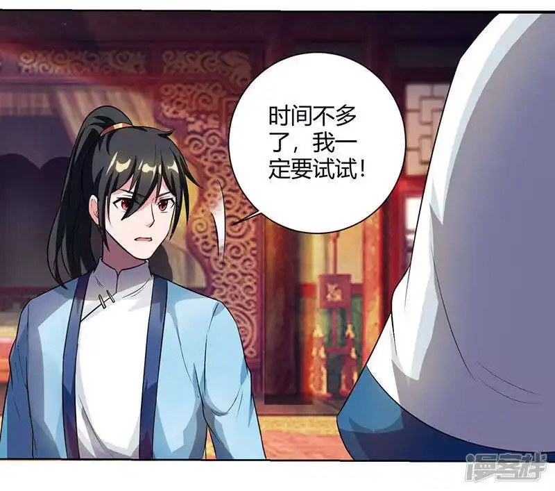 独步逍遥_h 第63话 地相手段 第8页
