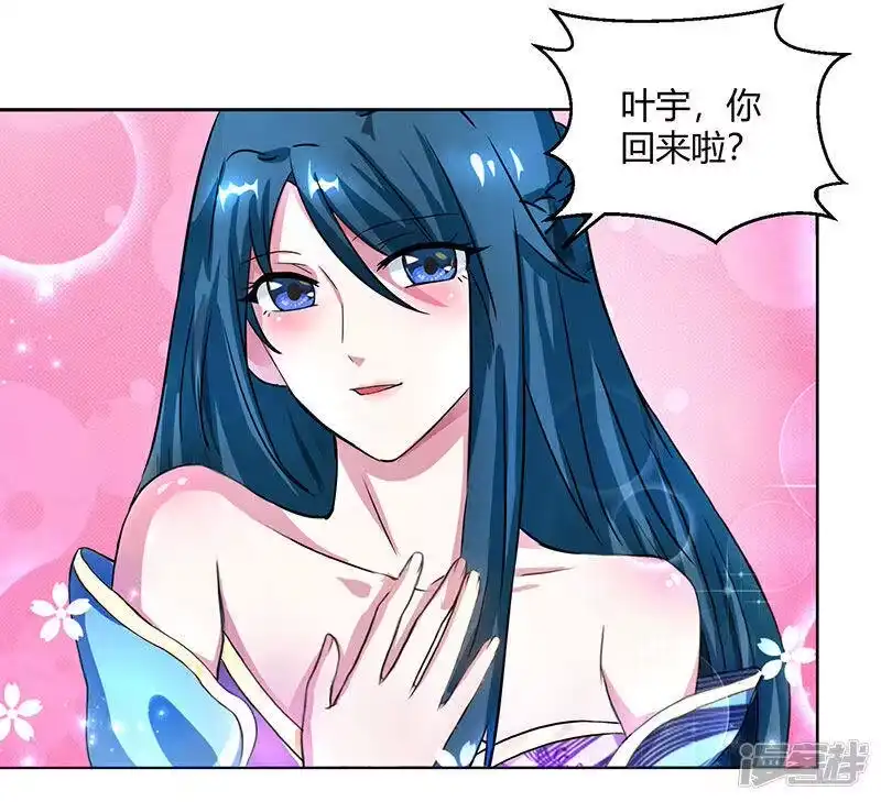 独步逍遥_h 第64话 争风吃醋 第15页