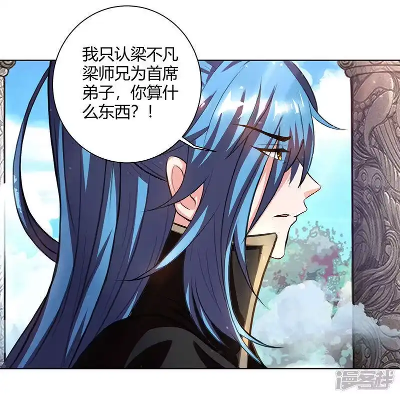 独步逍遥_h 第64话 争风吃醋 第17页