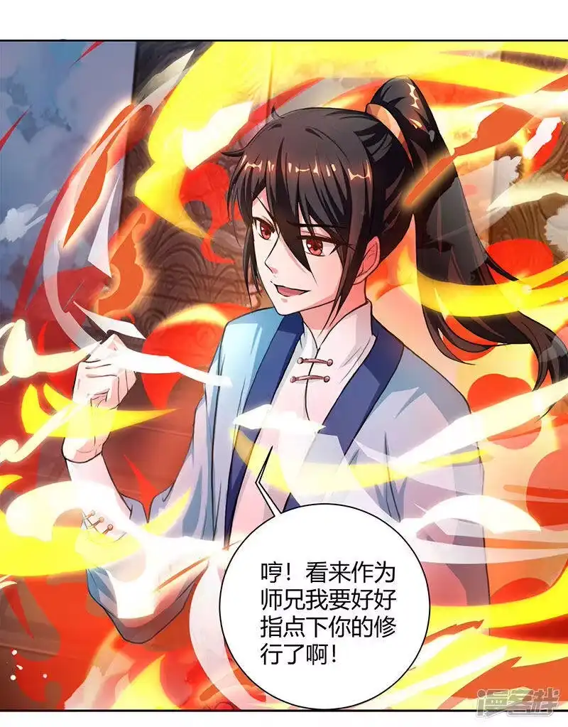 独步逍遥_h 第64话 争风吃醋 第18页