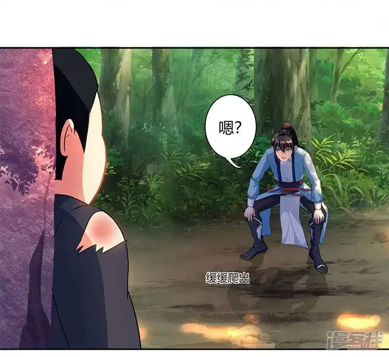 独步逍遥_h 第65话 指点一二 第13页