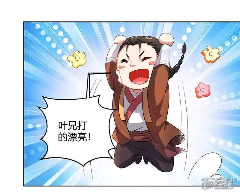 独步逍遥_h 第65话 指点一二 第3页