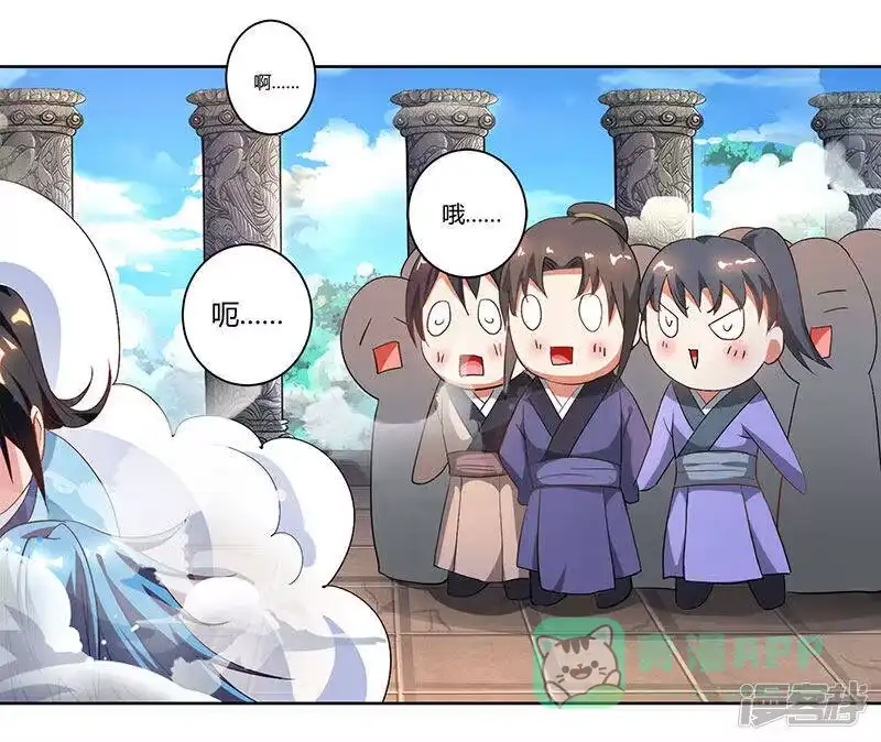 独步逍遥_h 第65话 指点一二 第6页