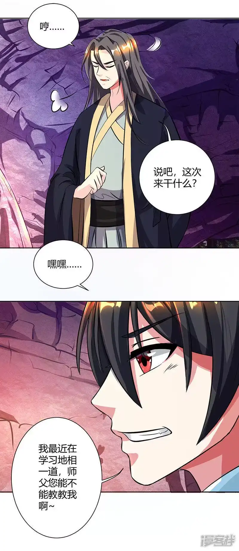 独步逍遥_h 第66话 篆刻法 第10页