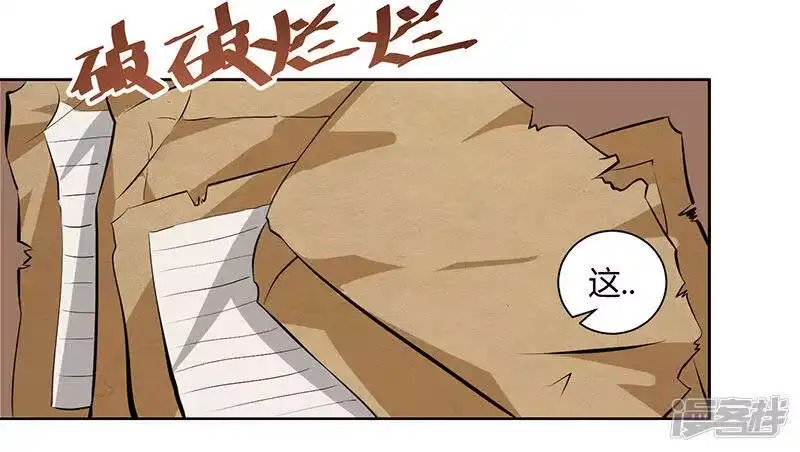 独步逍遥_h 第66话 篆刻法 第12页