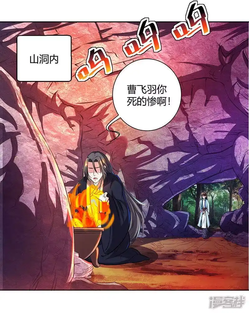 独步逍遥_h 第66话 篆刻法 第3页