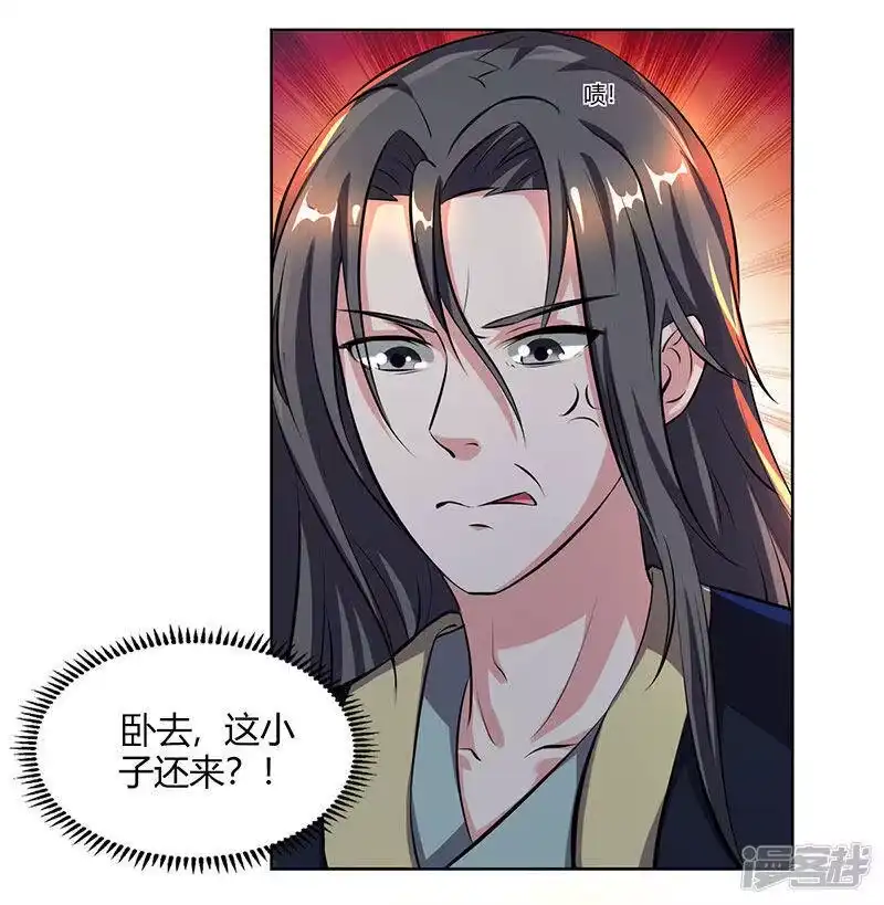 独步逍遥_h 第66话 篆刻法 第5页