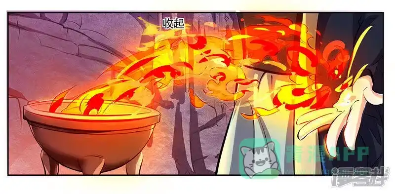 独步逍遥_h 第66话 篆刻法 第6页