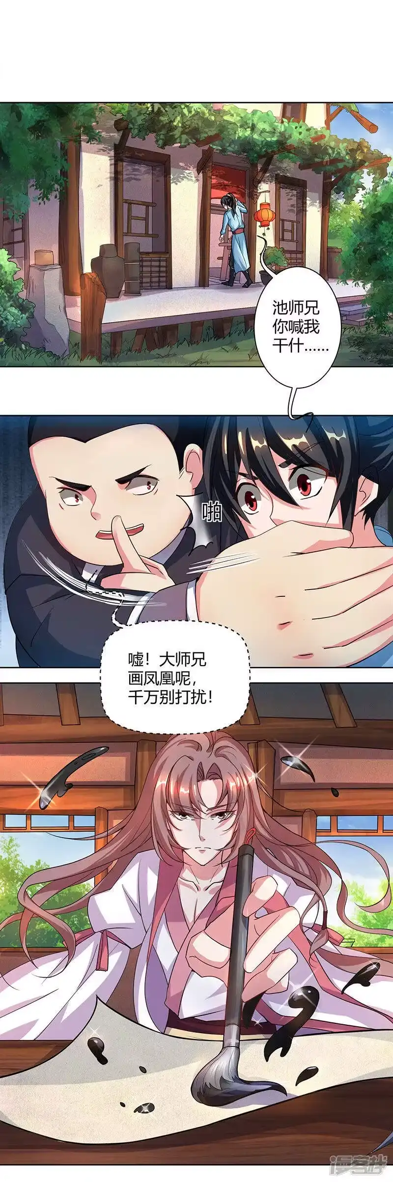 独步逍遥_h 第67话 九天凤凰图 第10页