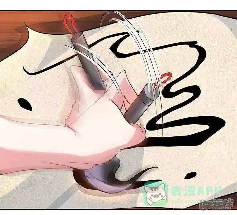 独步逍遥_h 第67话 九天凤凰图 第11页