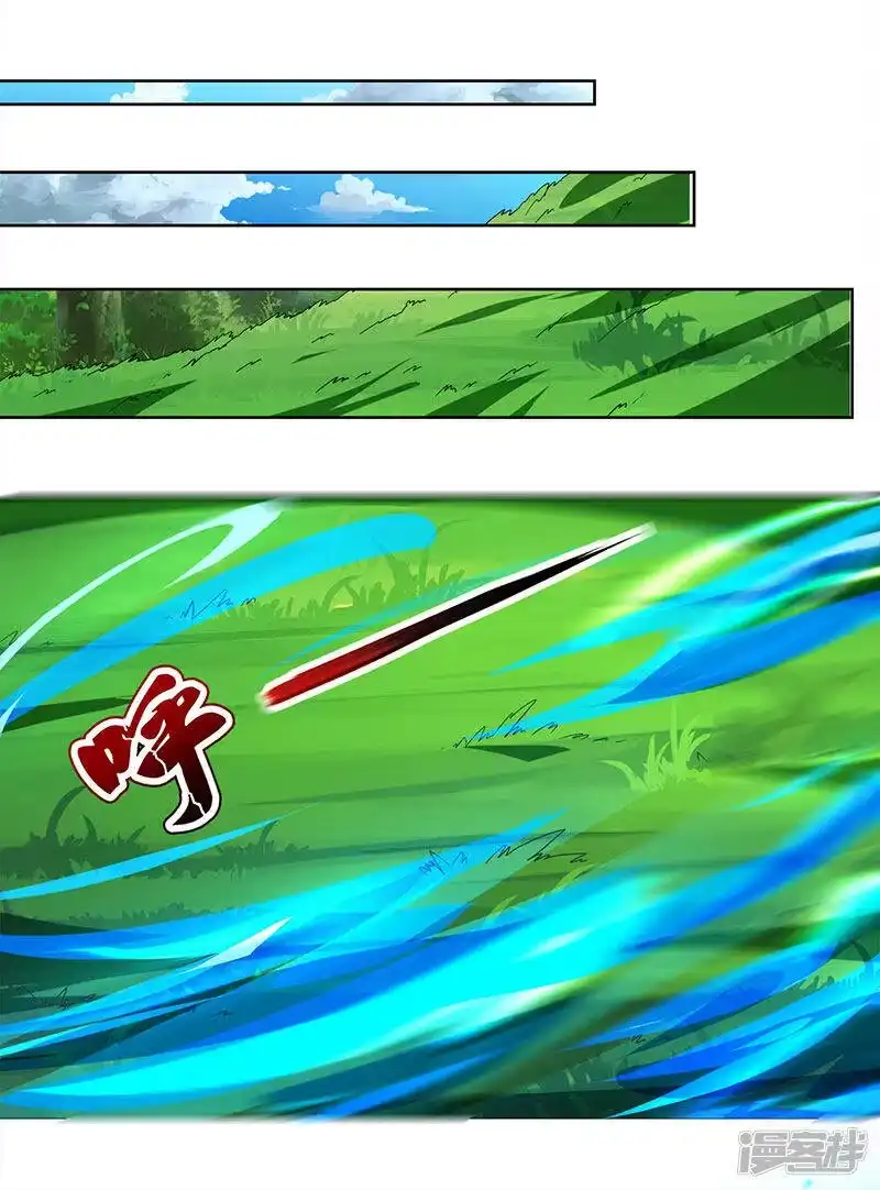 独步逍遥_h 第67话 九天凤凰图 第7页