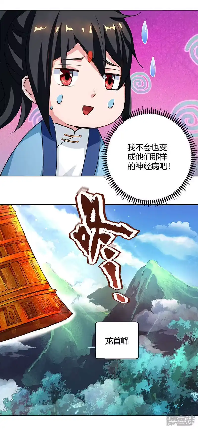 独步逍遥_h 第68话 无根焱 第10页