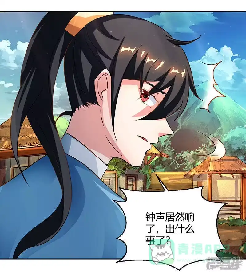 独步逍遥_h 第68话 无根焱 第11页