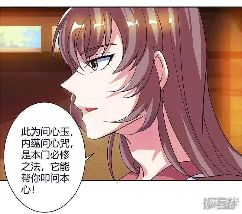独步逍遥_h 第68话 无根焱 第4页