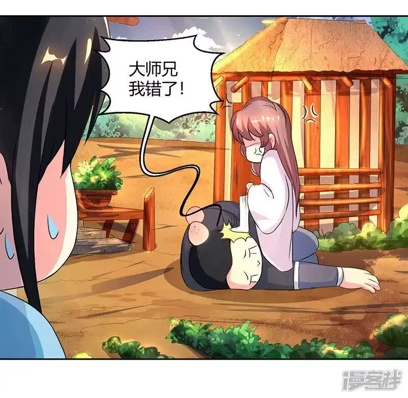 独步逍遥_h 第68话 无根焱 第9页