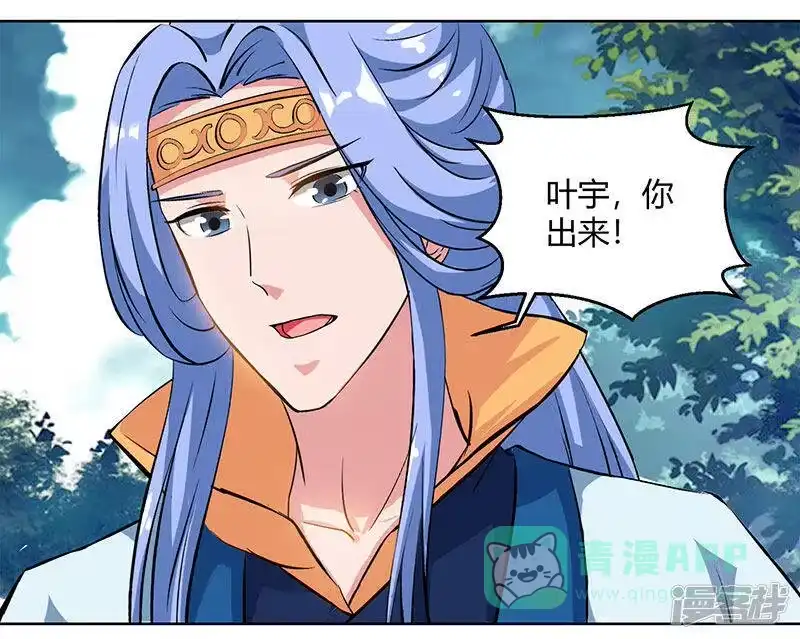 独步逍遥_h 第69话 带队出征 第1页