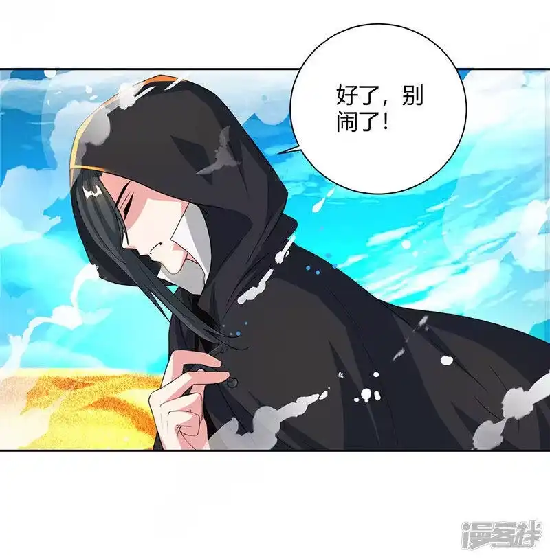 独步逍遥_h 第69话 带队出征 第17页