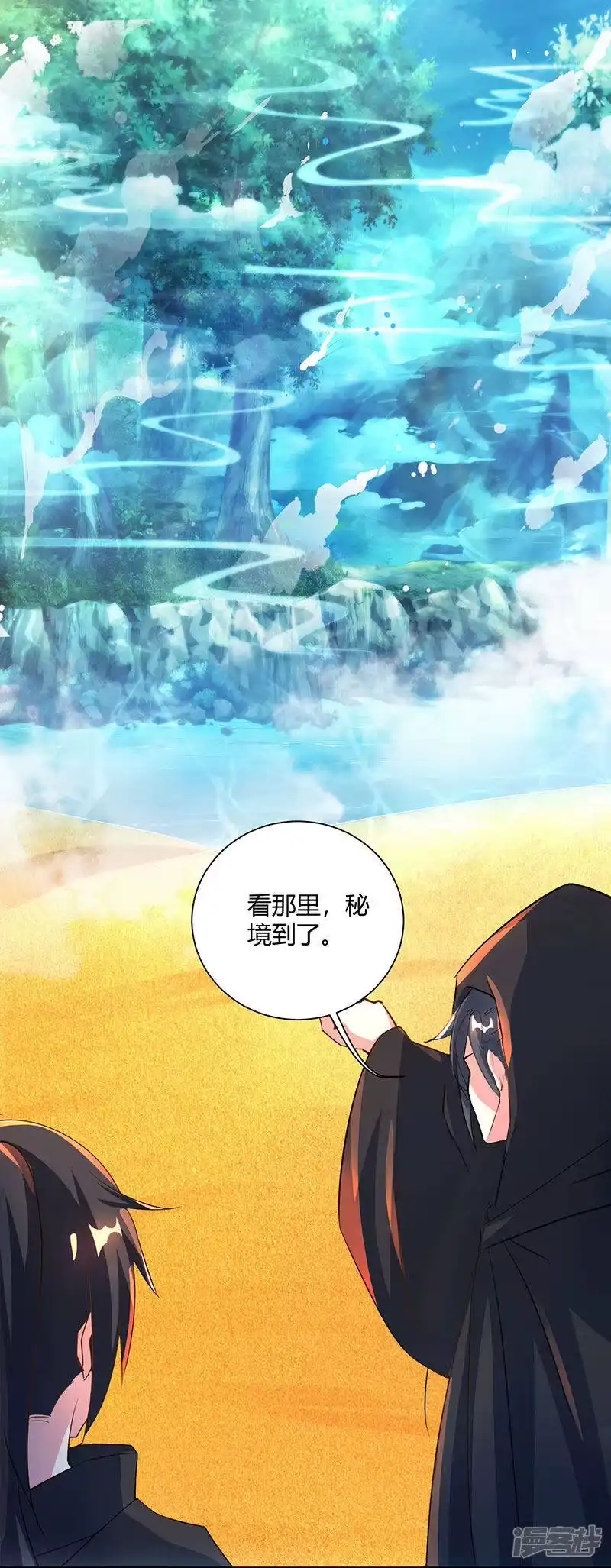 独步逍遥_h 第69话 带队出征 第18页