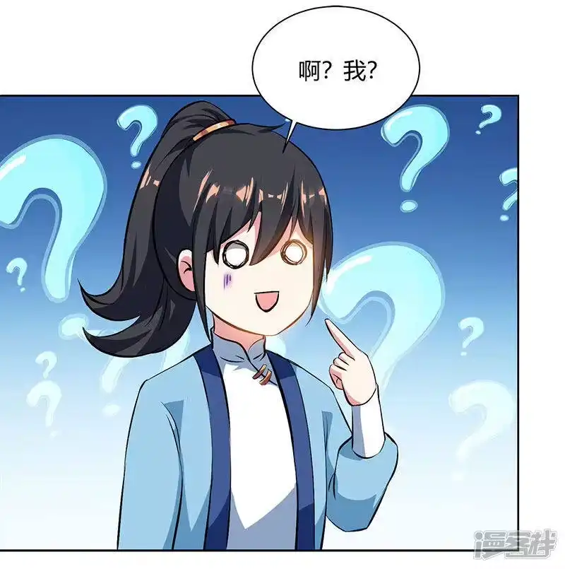 独步逍遥_h 第69话 带队出征 第2页