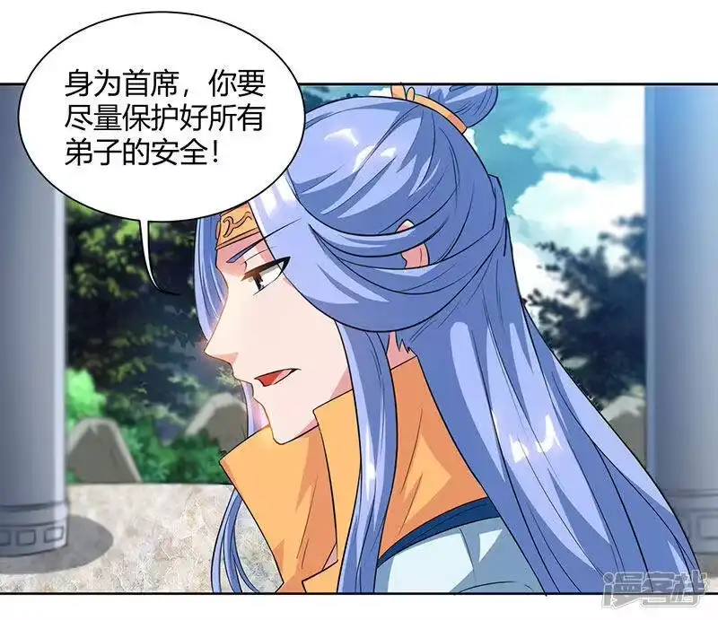 独步逍遥_h 第69话 带队出征 第3页