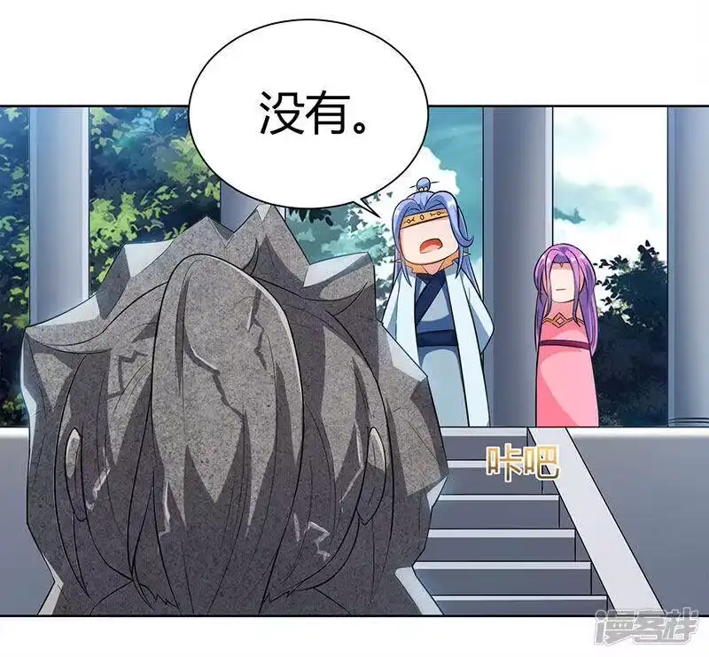 独步逍遥_h 第69话 带队出征 第5页