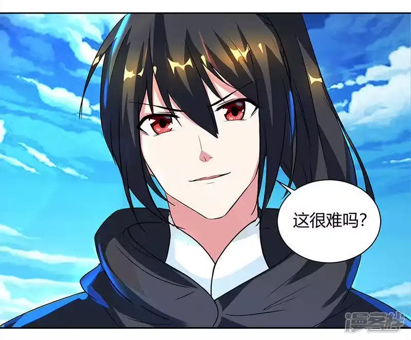独步逍遥_h 第70话 秘境阵势 第12页
