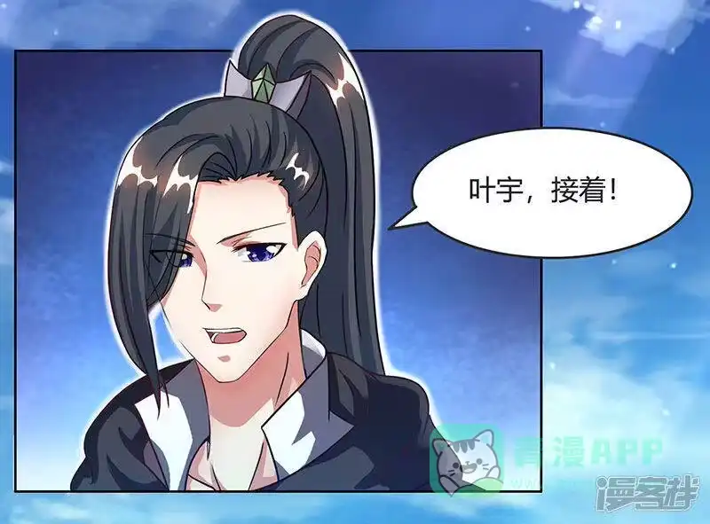 独步逍遥_h 第71话 地士聚灵 第1页