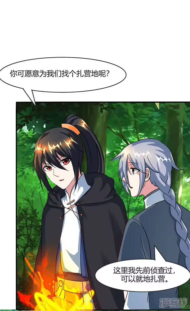 独步逍遥_h 第71话 地士聚灵 第13页