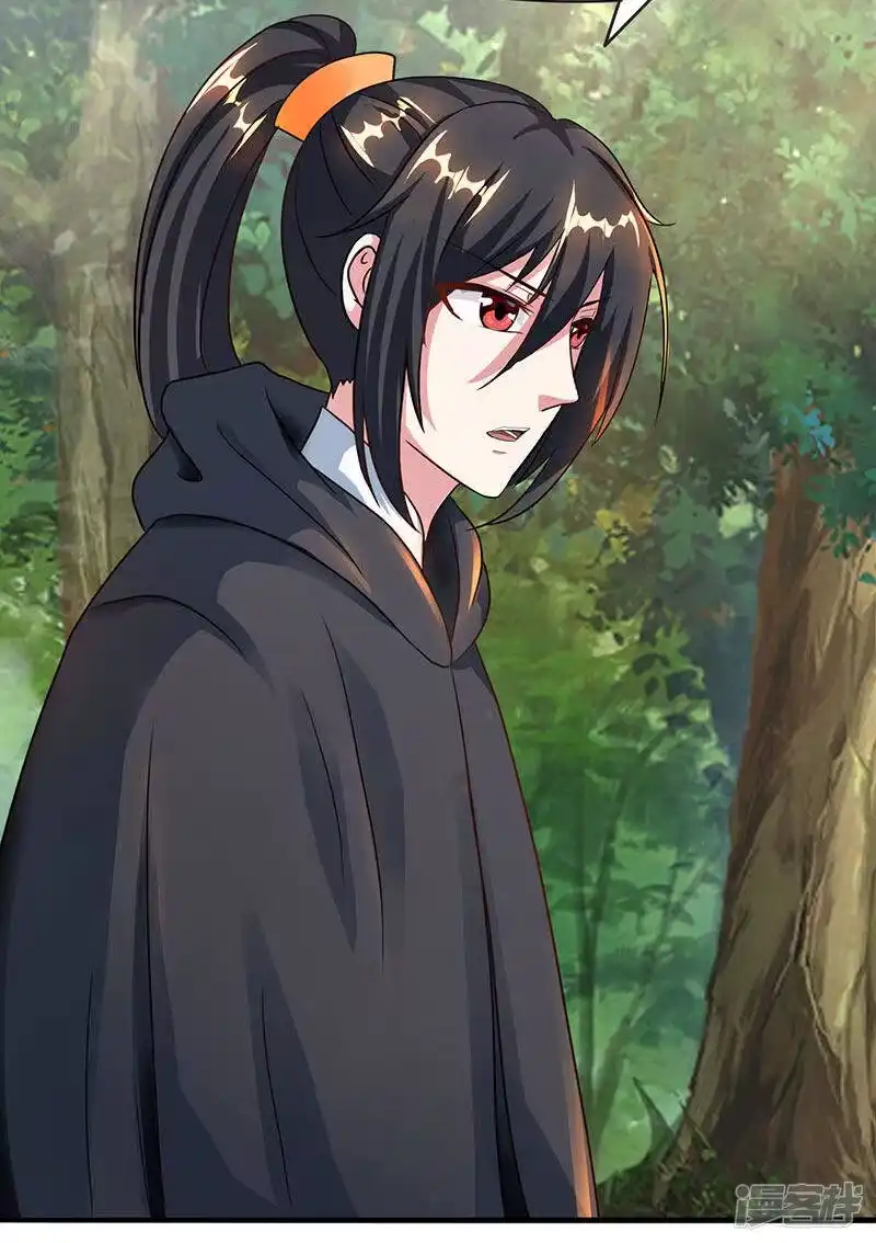 独步逍遥_h 第71话 地士聚灵 第22页