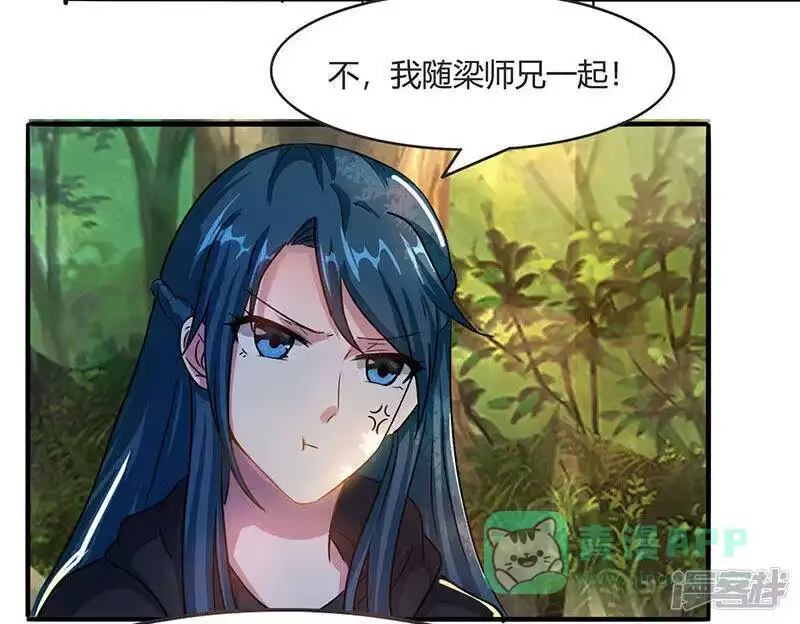 独步逍遥_h 第71话 地士聚灵 第31页