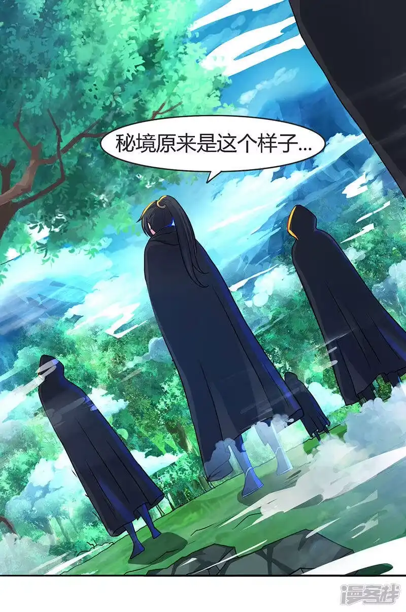 独步逍遥_h 第71话 地士聚灵 第7页