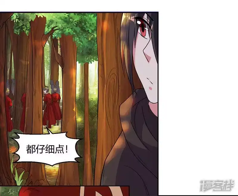 独步逍遥_h 第72话 随口一说 第7页