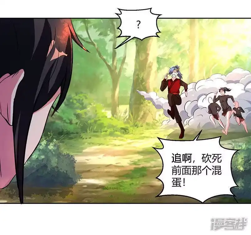 独步逍遥_h 第76话 圈套 第7页