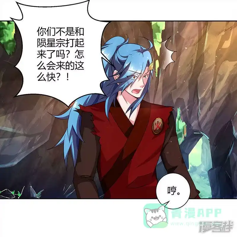 独步逍遥_h 第77话 混战厮杀 第1页