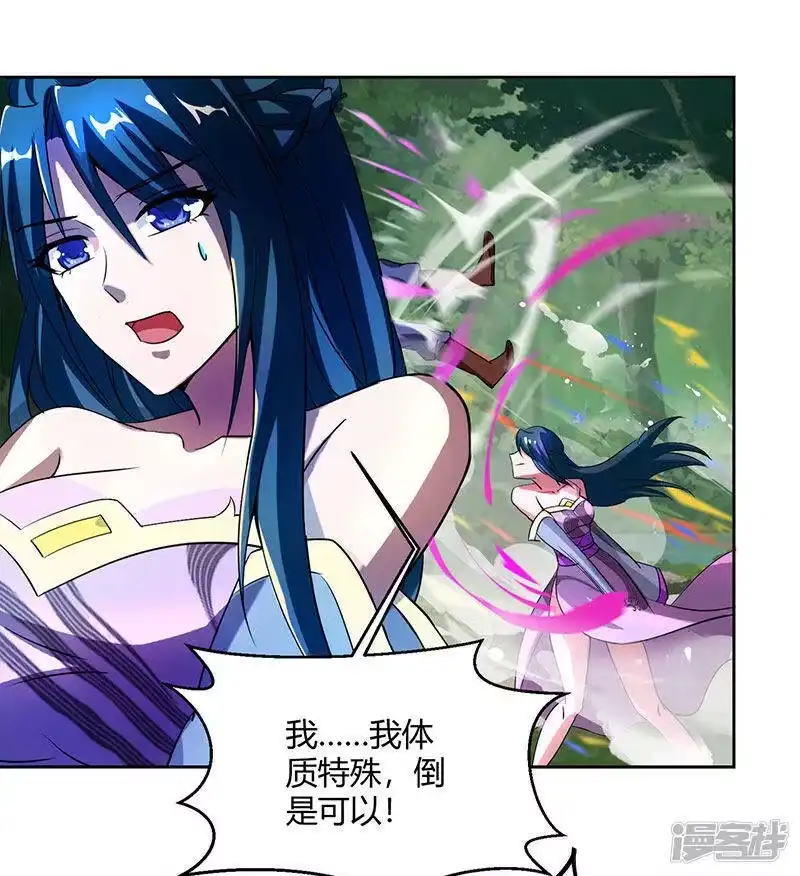 独步逍遥_h 第77话 混战厮杀 第13页