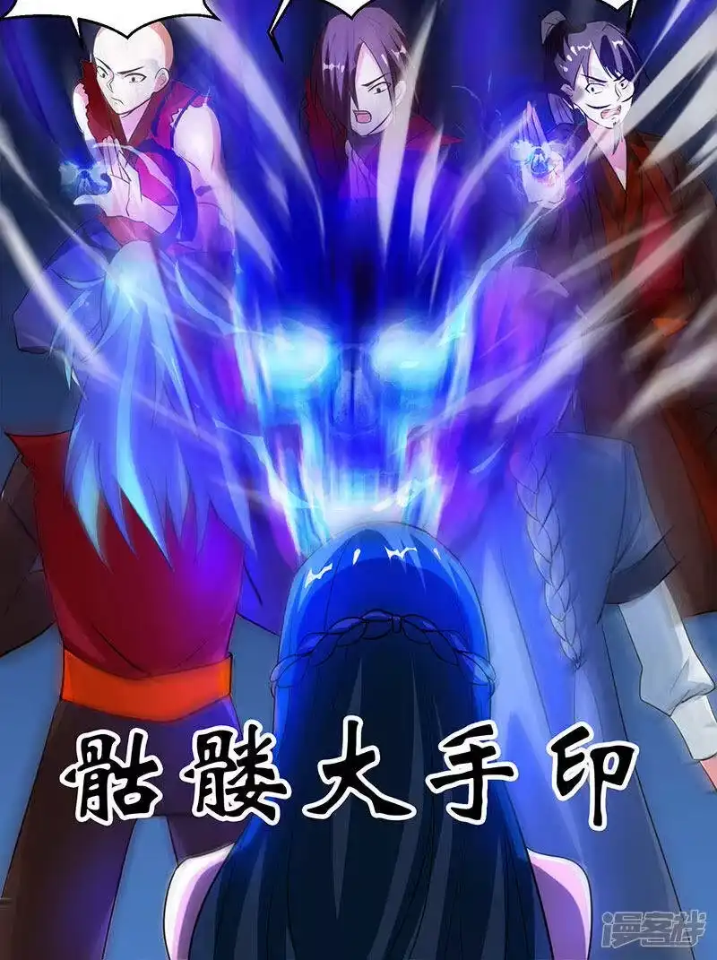 独步逍遥_h 第77话 混战厮杀 第18页