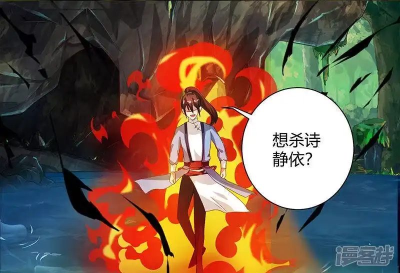 独步逍遥_h 第77话 混战厮杀 第22页