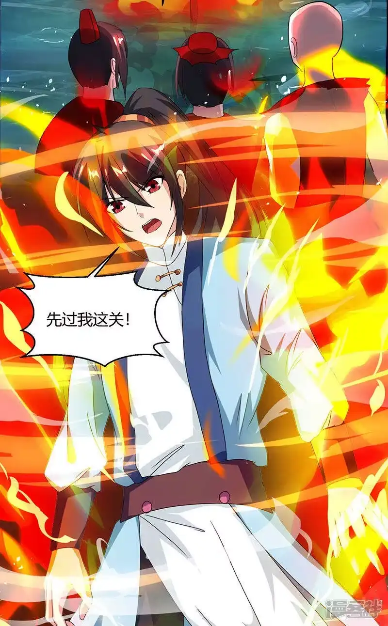 独步逍遥_h 第77话 混战厮杀 第23页