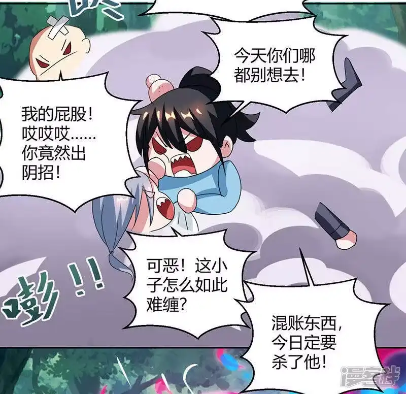独步逍遥_h 第77话 混战厮杀 第25页