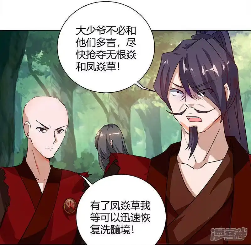 独步逍遥_h 第77话 混战厮杀 第3页