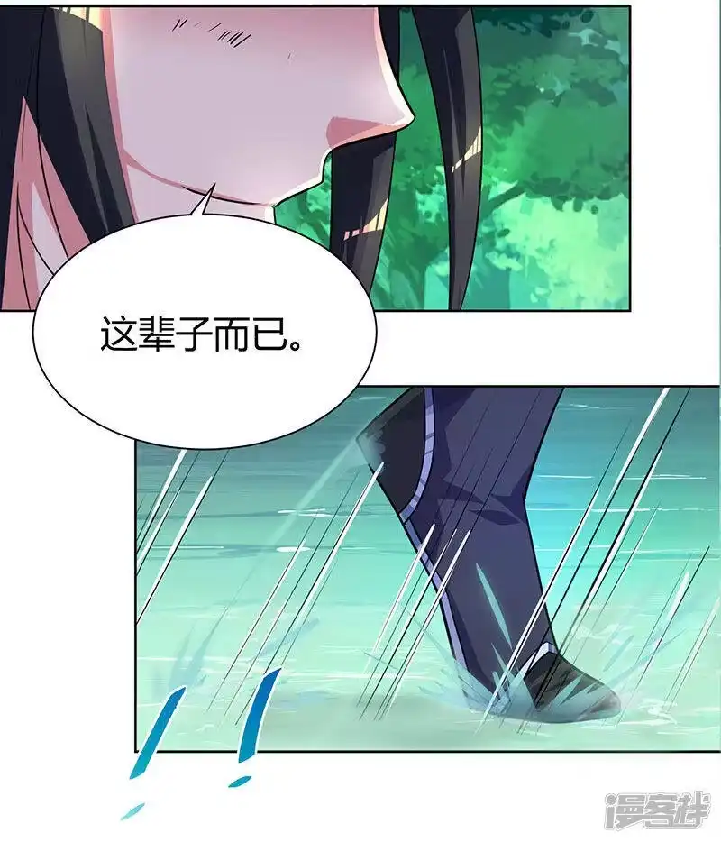 独步逍遥_h 第77话 混战厮杀 第32页