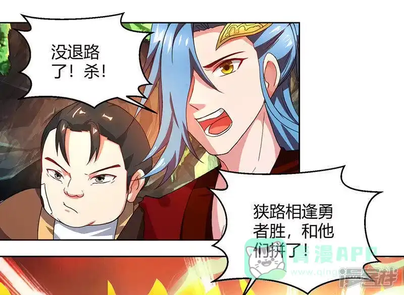 独步逍遥_h 第77话 混战厮杀 第6页