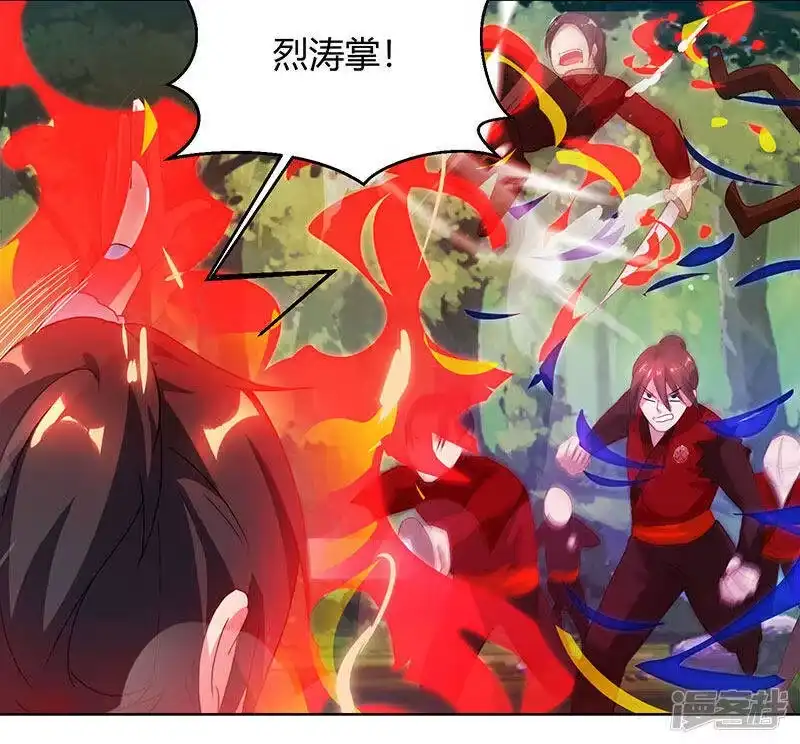 独步逍遥_h 第77话 混战厮杀 第9页