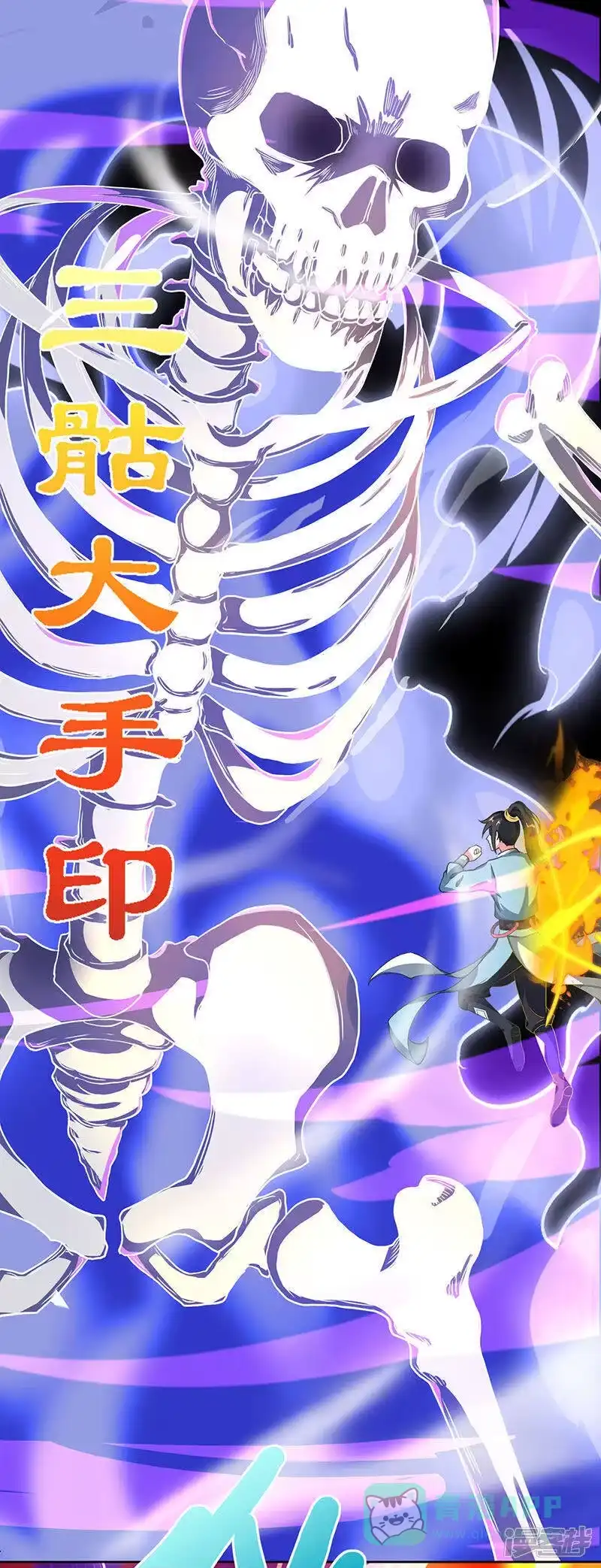 独步逍遥_h 第78话 谁敢动她？ 第1页