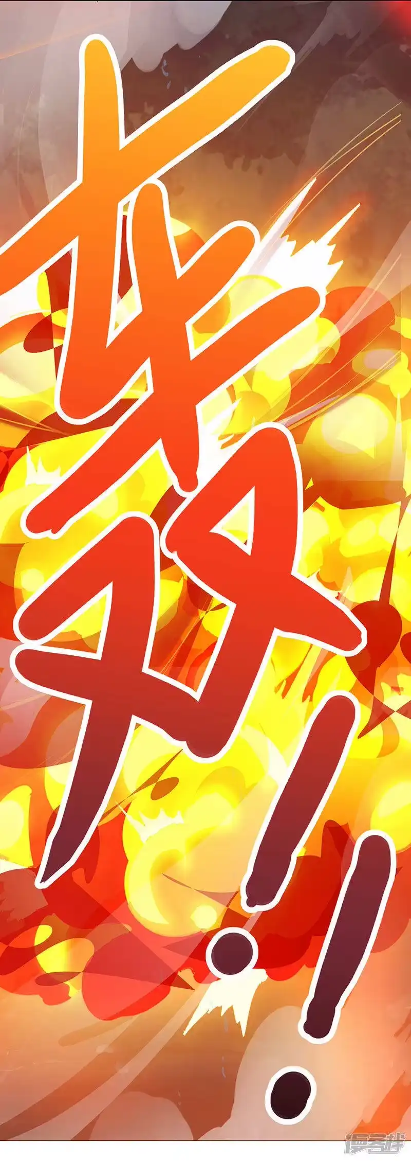 独步逍遥_h 第78话 谁敢动她？ 第17页