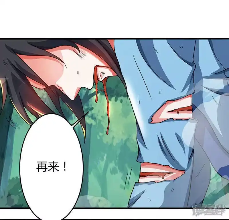 独步逍遥_h 第78话 谁敢动她？ 第19页