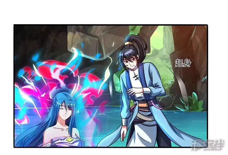 独步逍遥_h 第78话 谁敢动她？ 第22页