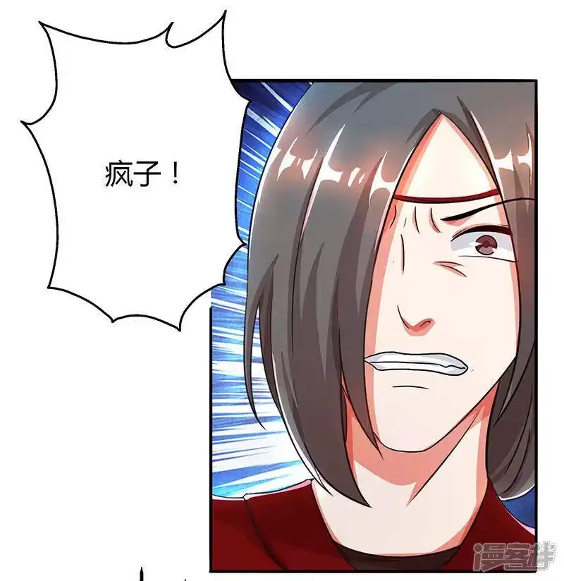 独步逍遥_h 第78话 谁敢动她？ 第24页