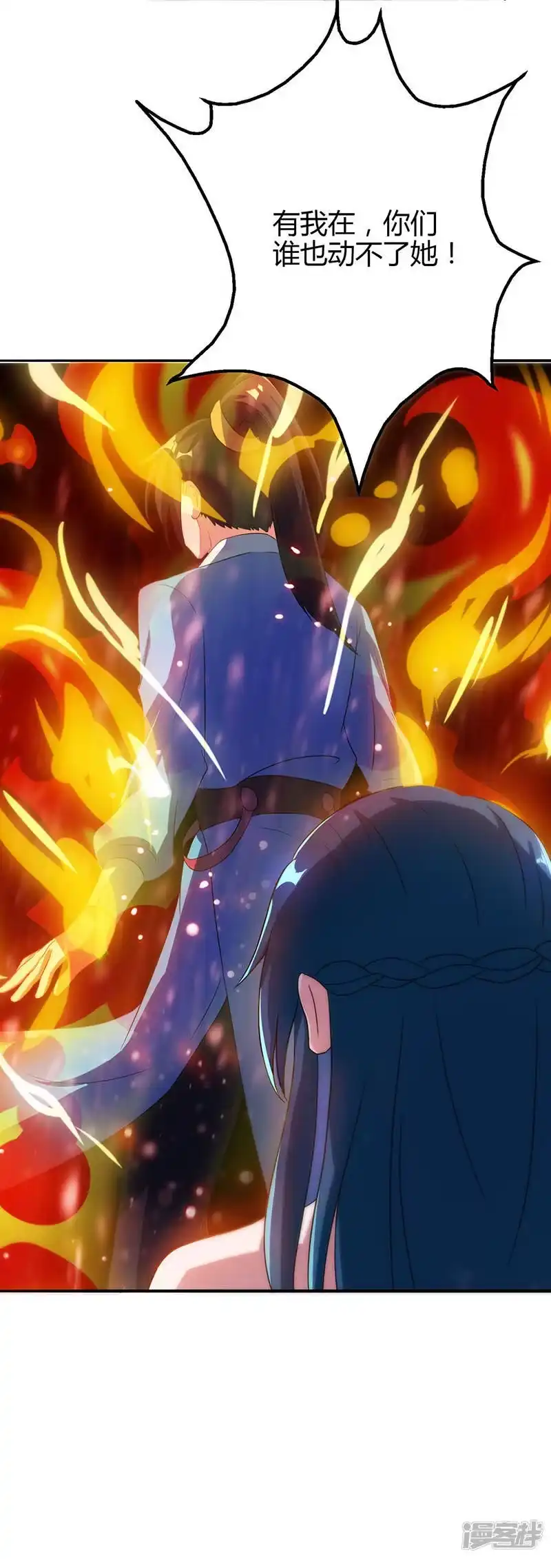 独步逍遥_h 第78话 谁敢动她？ 第30页