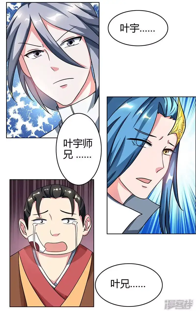 独步逍遥_h 第78话 谁敢动她？ 第4页
